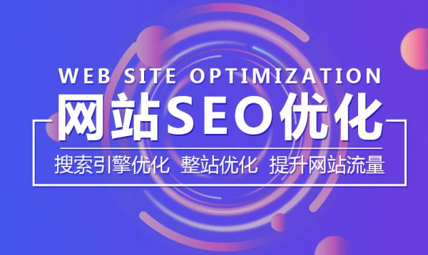 <a href='http://www.dfmzc.com/seo'>網站seo</a>優化,seo優化,seo優化工作