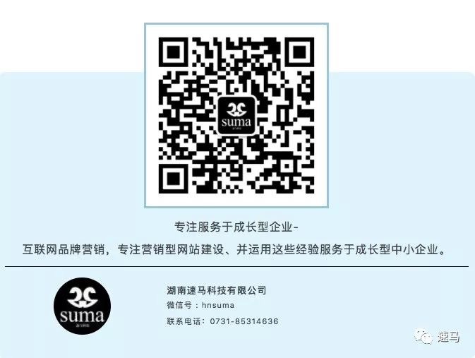 速馬<a href='http://www.dfmzc.com/'>長沙網站建設</a>網頁設計開發